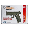 Wiatrówka ASG Steyr M9-A1 4,5 mm - zestaw